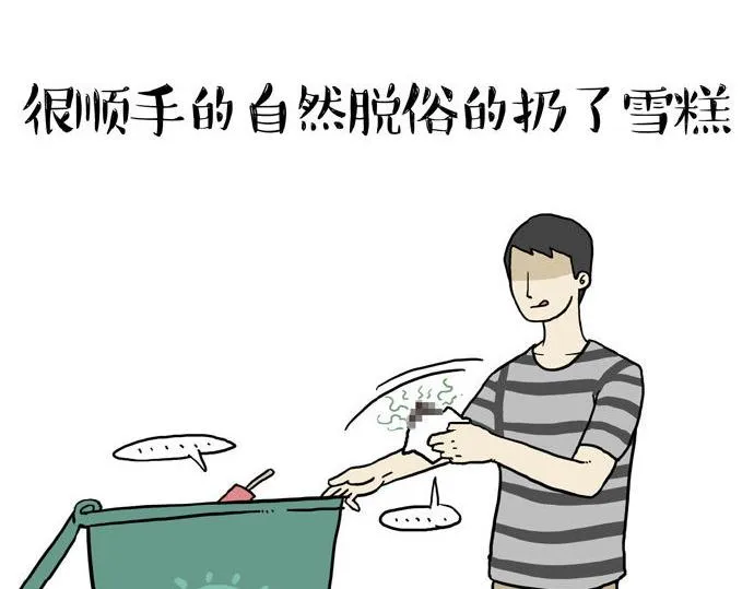 第29话 就算高考也要铲屎 第13页