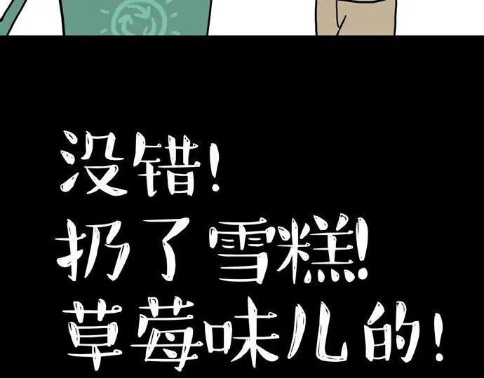 第29话 就算高考也要铲屎 第14页