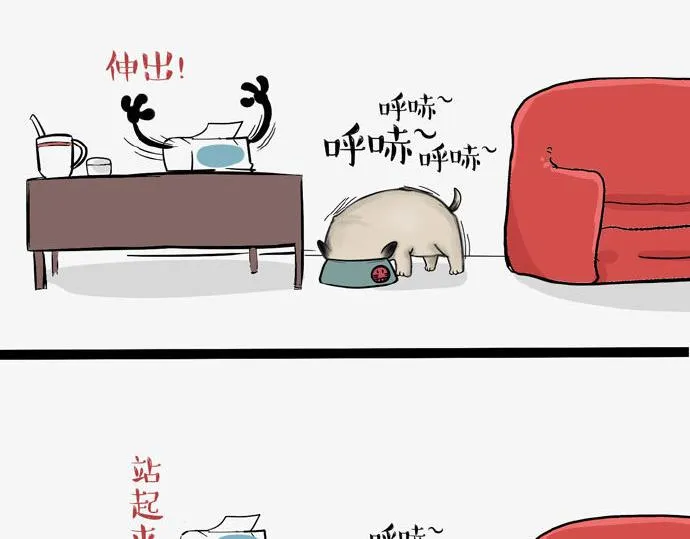 第29话 就算高考也要铲屎 第19页