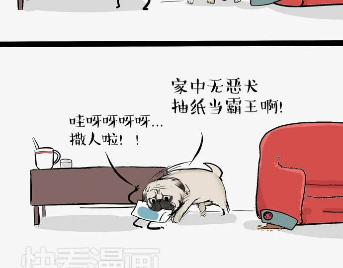 第29话 就算高考也要铲屎 第22页