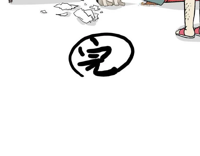 第29话 就算高考也要铲屎 第33页