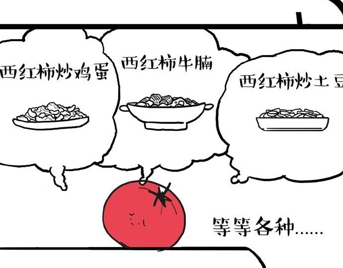 第30话 能运功的喵星人 第15页