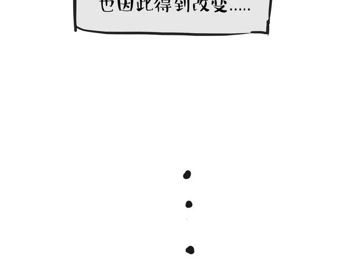 第30话 能运功的喵星人 第22页