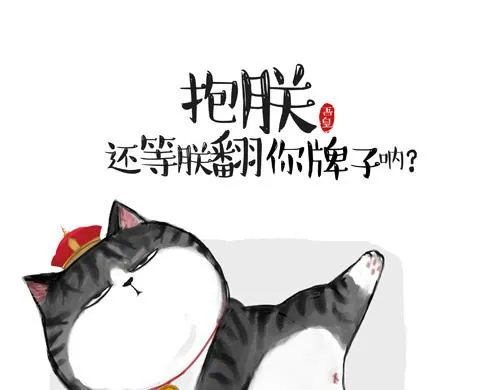 第30话 能运功的喵星人 第29页