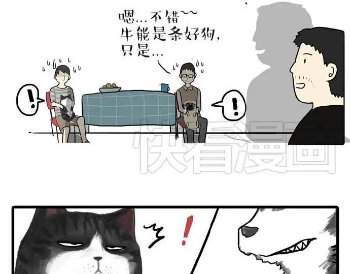 第31话 来自喵星人的快感 第2页