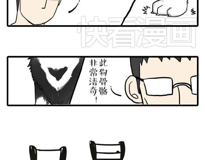 第31话 来自喵星人的快感 第4页