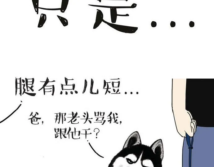 第31话 来自喵星人的快感 第5页