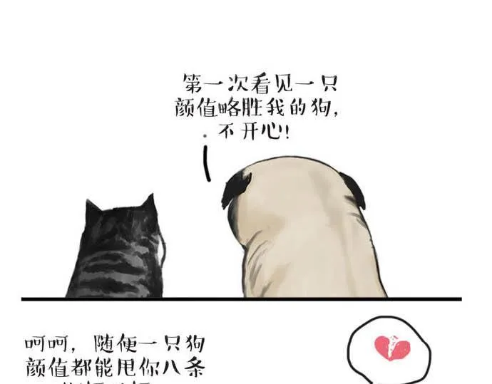 第31话 来自喵星人的快感 第7页