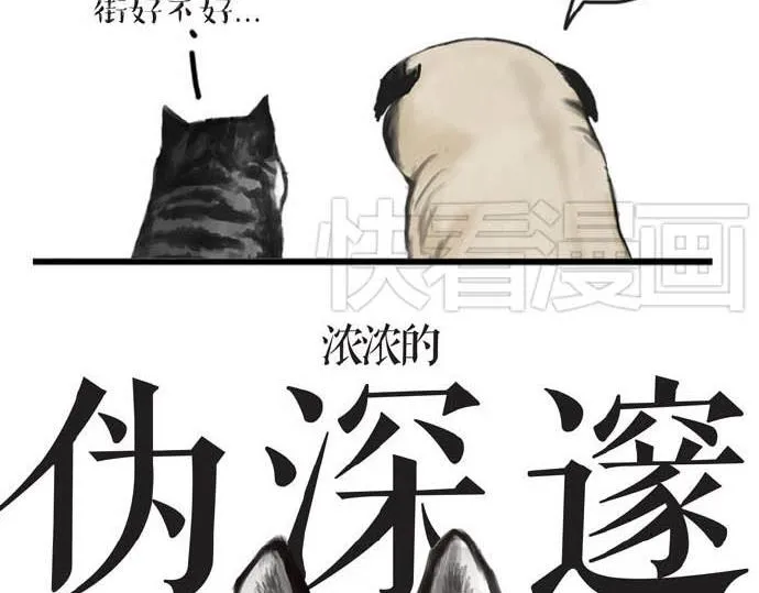 第31话 来自喵星人的快感 第8页