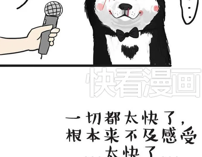 第31话 来自喵星人的快感 第15页