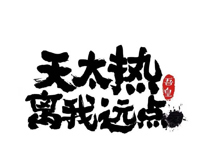 第31话 来自喵星人的快感 第18页