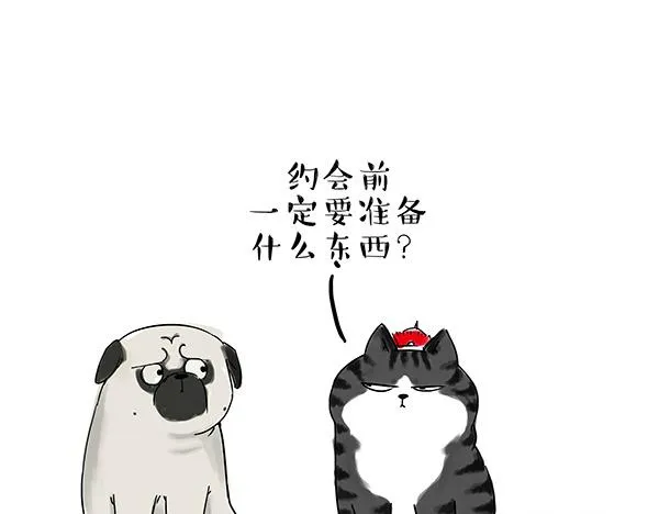 第32话 七夕你为什么还单身？ 第1页