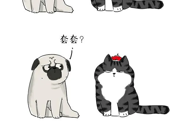 第32话 七夕你为什么还单身？ 第2页