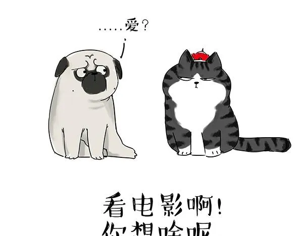 第32话 七夕你为什么还单身？ 第5页