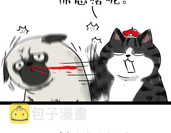 第32话 七夕你为什么还单身？ 第6页