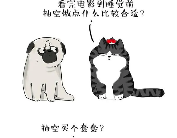 第32话 七夕你为什么还单身？ 第7页