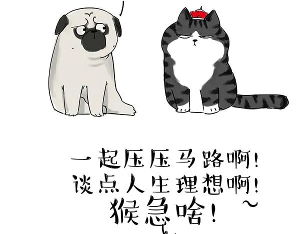 第32话 七夕你为什么还单身？ 第8页