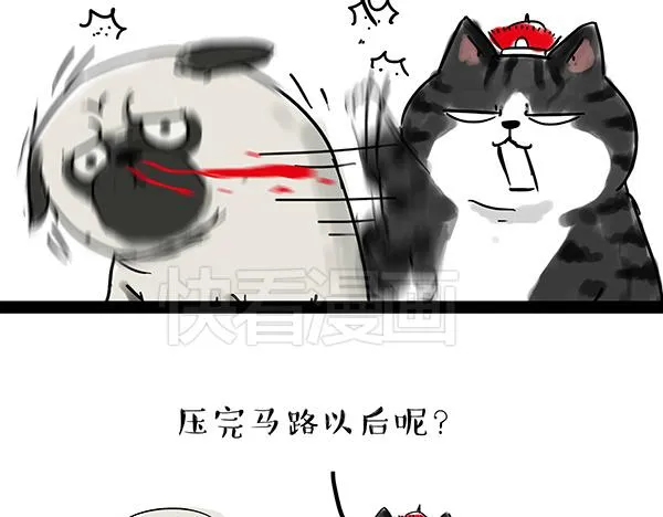 第32话 七夕你为什么还单身？ 第9页