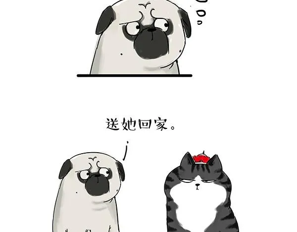 第32话 七夕你为什么还单身？ 第11页