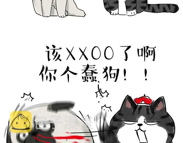 第32话 七夕你为什么还单身？ 第12页