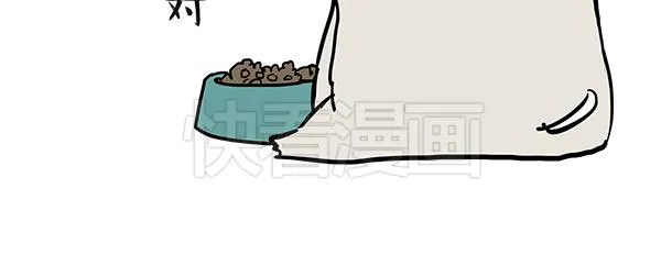 第32话 七夕你为什么还单身？ 第15页