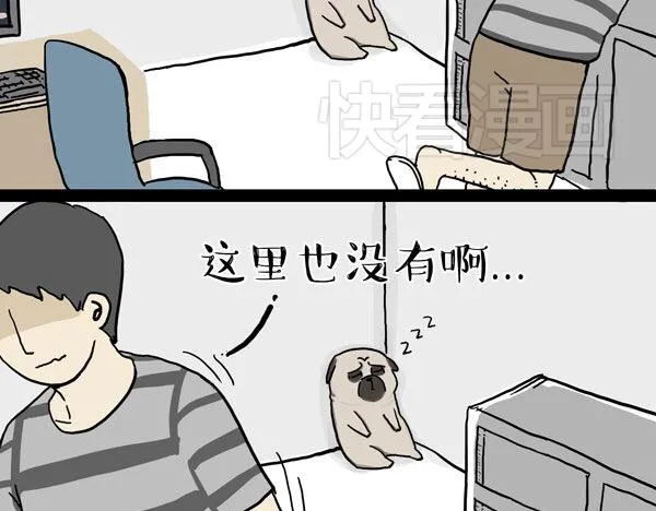 第32话 七夕你为什么还单身？ 第18页
