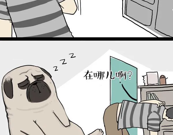 第32话 七夕你为什么还单身？ 第19页