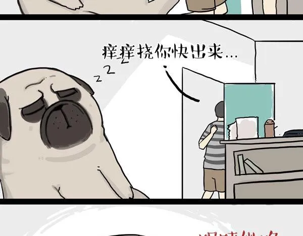 第32话 七夕你为什么还单身？ 第20页