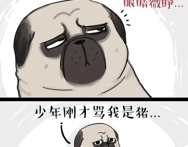 第32话 七夕你为什么还单身？ 第21页