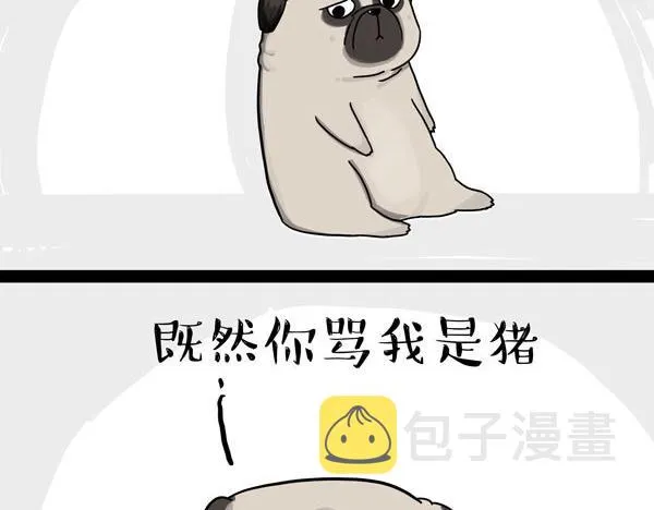 第32话 七夕你为什么还单身？ 第23页