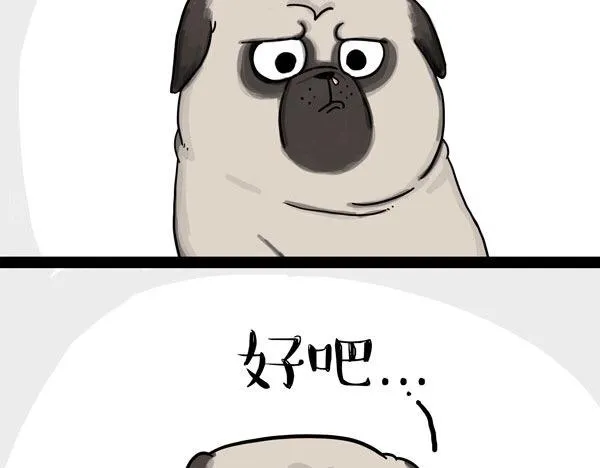 第32话 七夕你为什么还单身？ 第24页