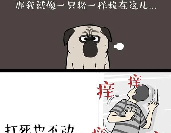 第32话 七夕你为什么还单身？ 第26页