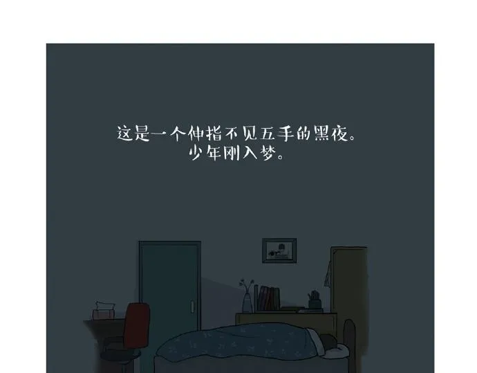 第32话 七夕你为什么还单身？ 第29页