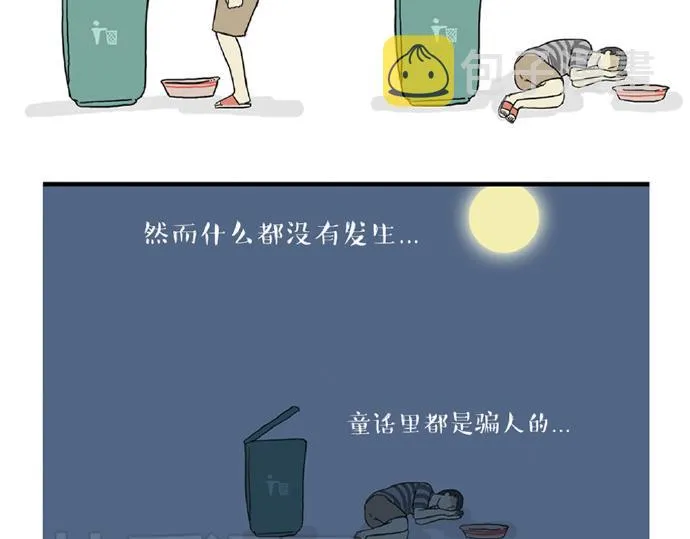 第32话 七夕你为什么还单身？ 第51页