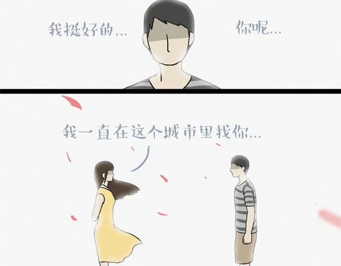 第32话 七夕你为什么还单身？ 第54页