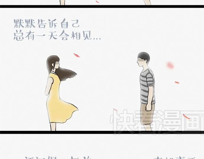 第32话 七夕你为什么还单身？ 第55页