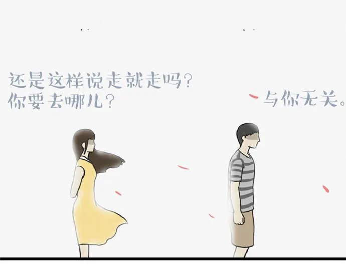 第32话 七夕你为什么还单身？ 第57页