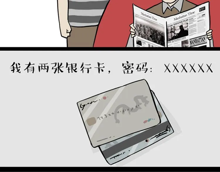 第33话 洗猫的少年总是孤独的 第2页