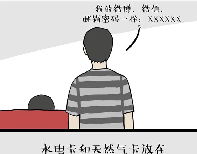 第33话 洗猫的少年总是孤独的 第3页