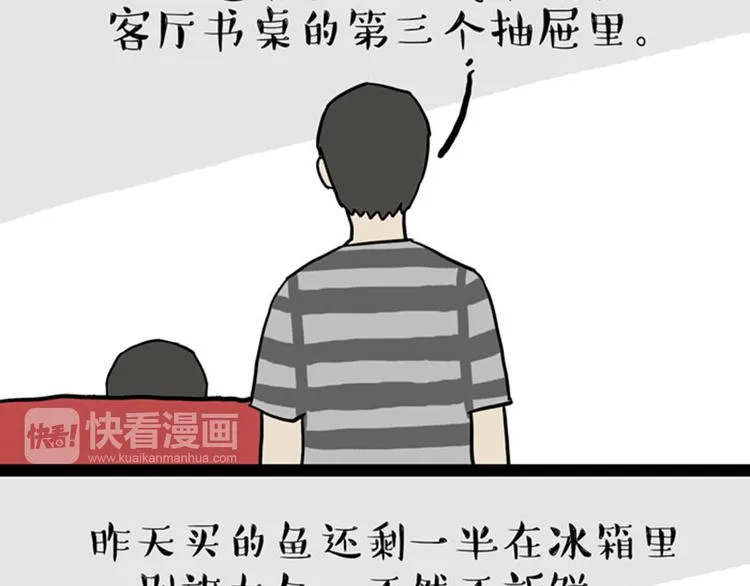 第33话 洗猫的少年总是孤独的 第4页