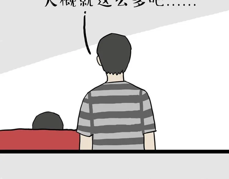 第33话 洗猫的少年总是孤独的 第7页
