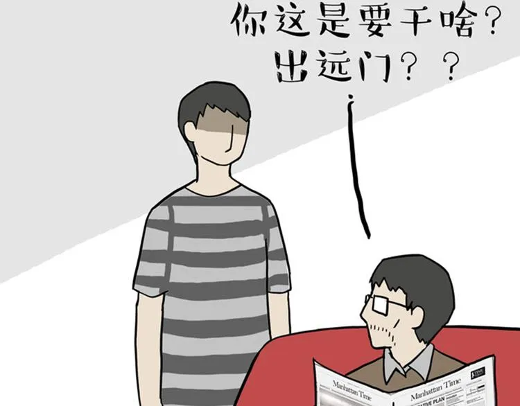 第33话 洗猫的少年总是孤独的 第8页