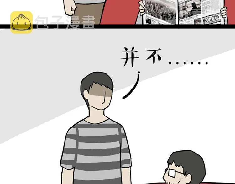 第33话 洗猫的少年总是孤独的 第9页