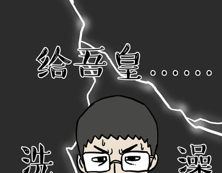 第33话 洗猫的少年总是孤独的 第12页