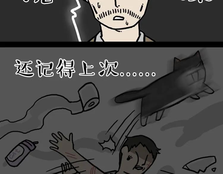 第33话 洗猫的少年总是孤独的 第13页