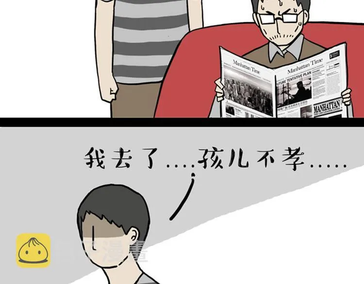 第33话 洗猫的少年总是孤独的 第16页