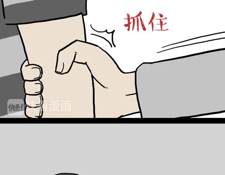 第33话 洗猫的少年总是孤独的 第18页