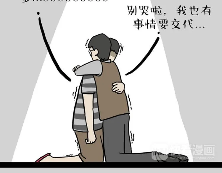 第33话 洗猫的少年总是孤独的 第24页