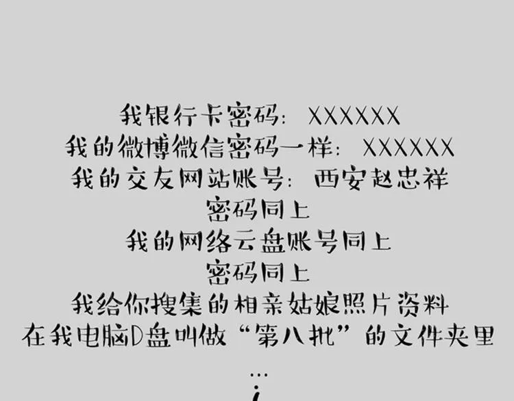 第33话 洗猫的少年总是孤独的 第25页