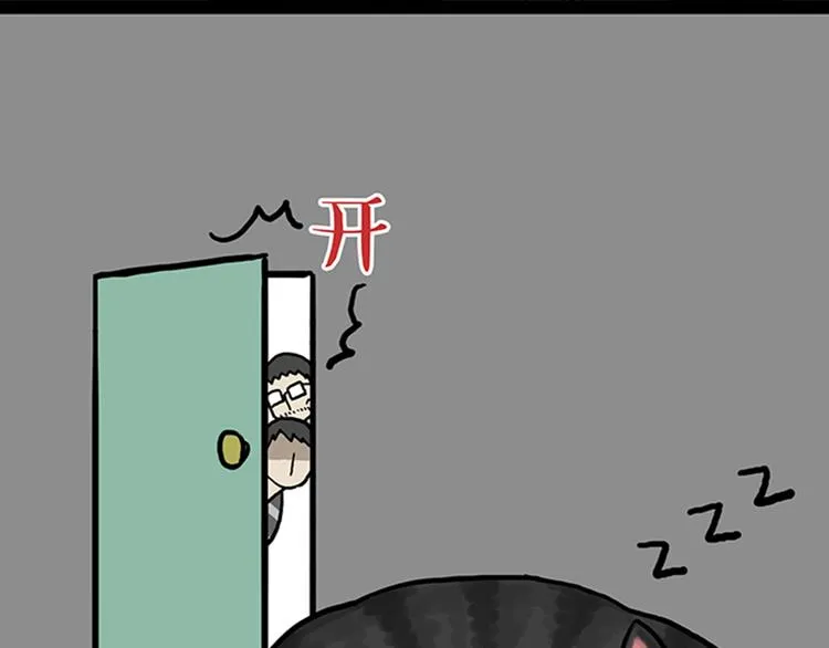 第33话 洗猫的少年总是孤独的 第31页